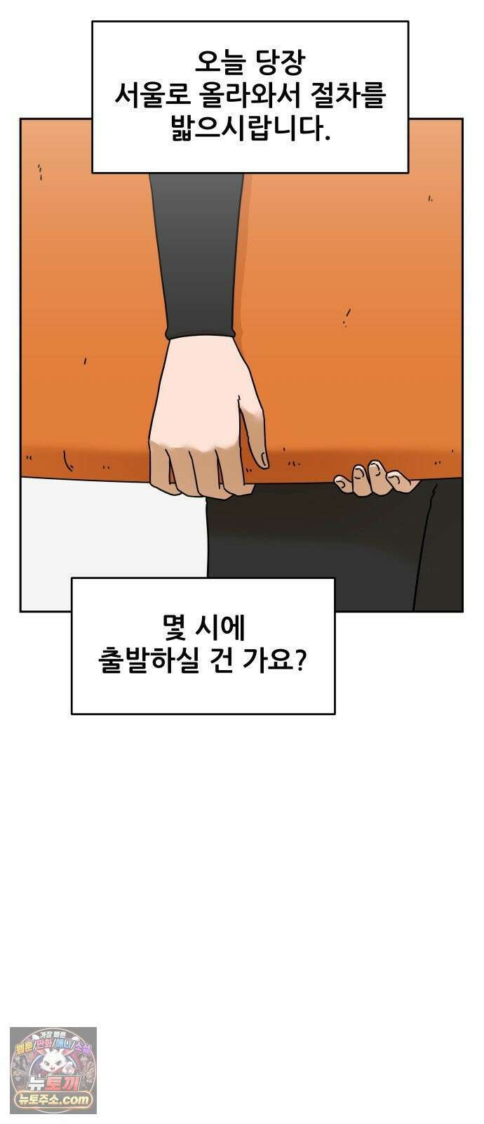 써니서프 6화 6