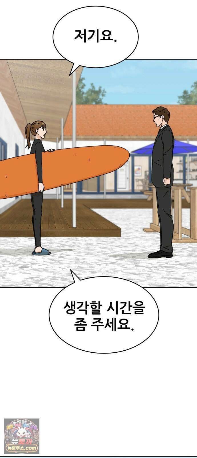 써니서프 6화 7