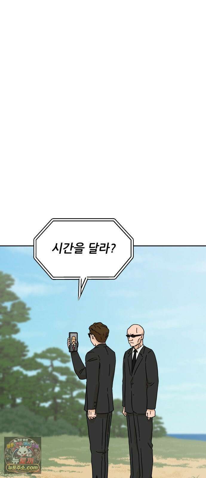 써니서프 6화 9
