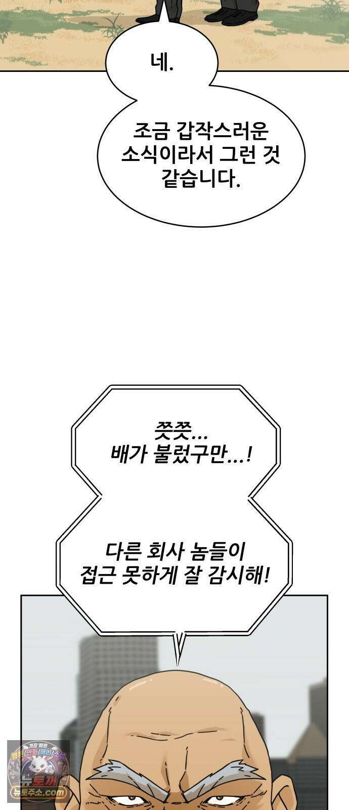 써니서프 6화 10