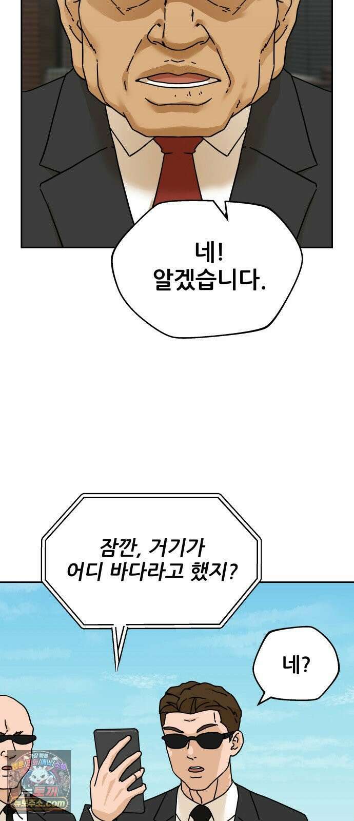 써니서프 6화 11