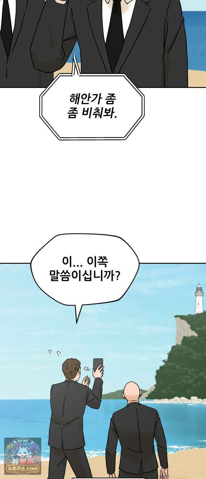 써니서프 6화 12