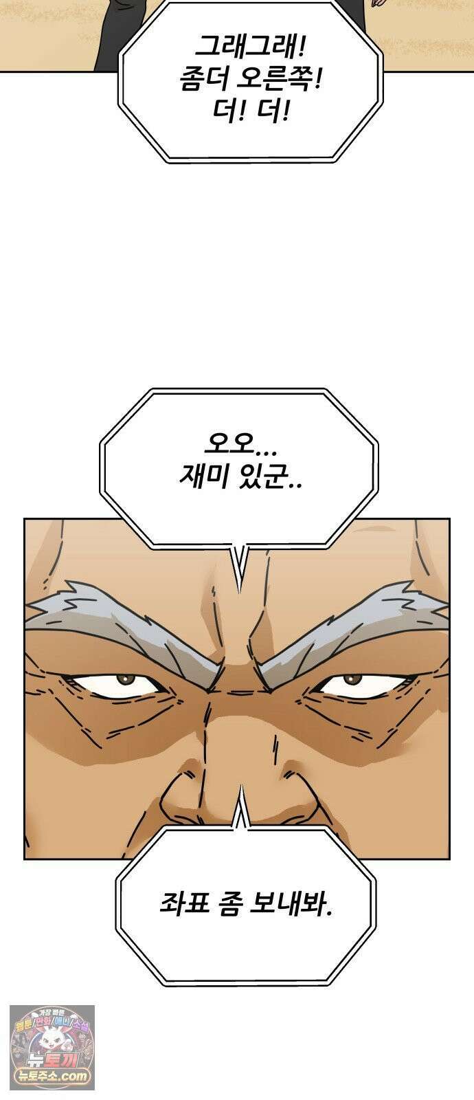 써니서프 6화 13