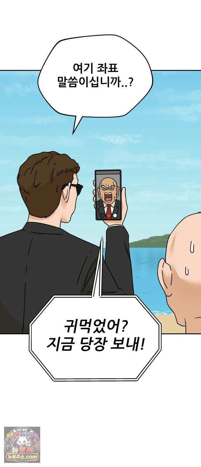 써니서프 6화 14