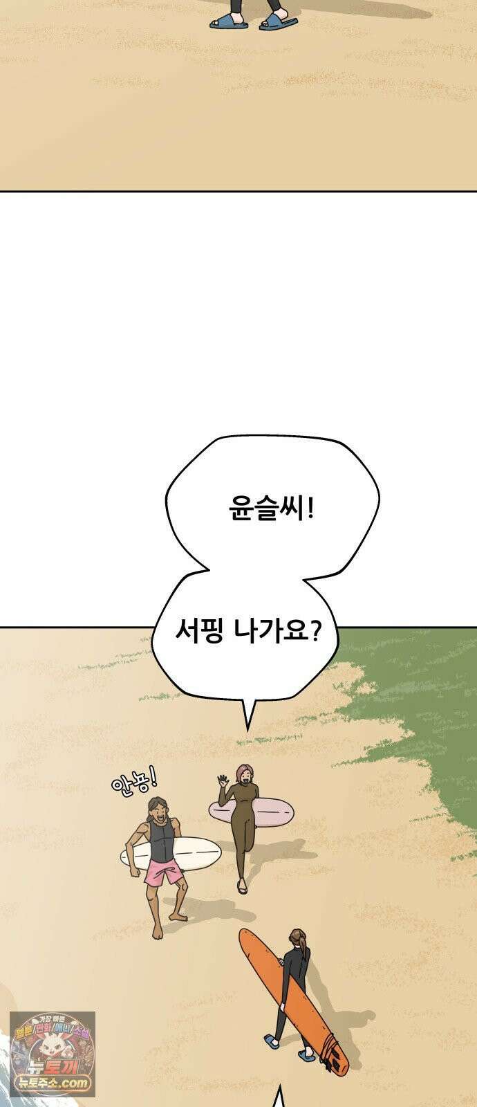써니서프 6화 16