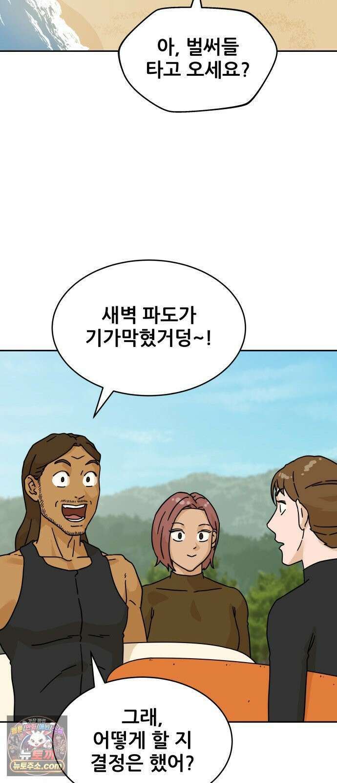 써니서프 6화 17