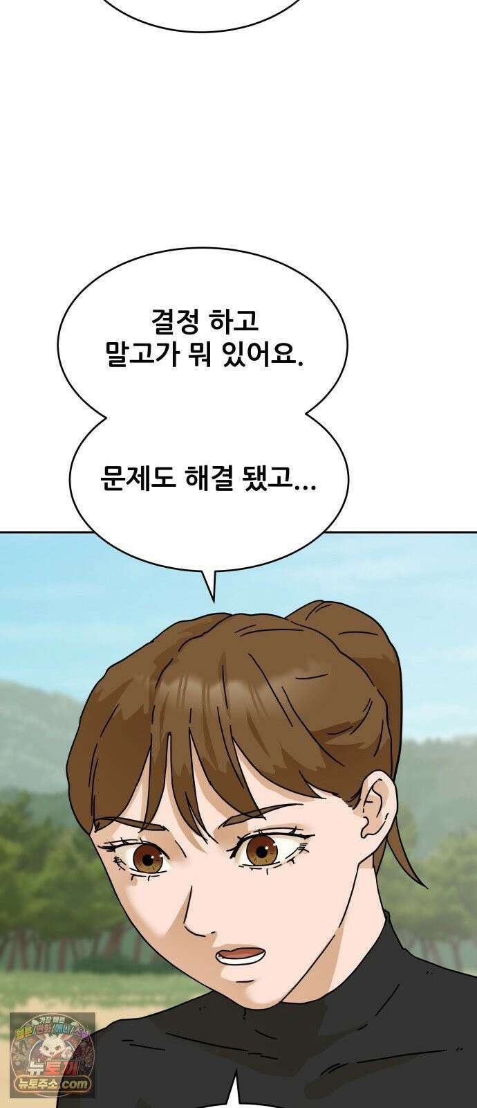 써니서프 6화 18