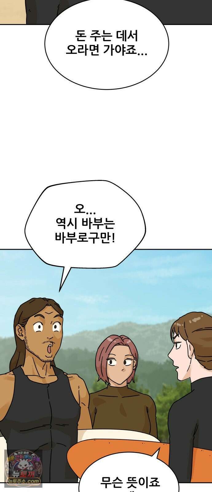 써니서프 6화 19