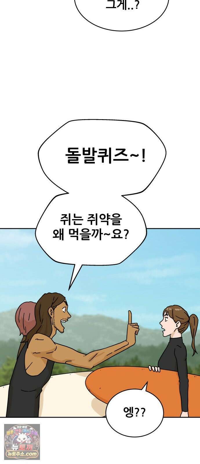 써니서프 6화 20