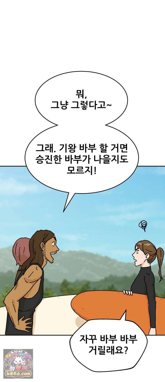 써니서프 6화 22