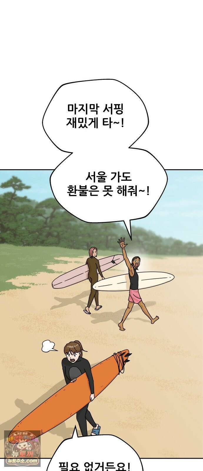 써니서프 6화 23