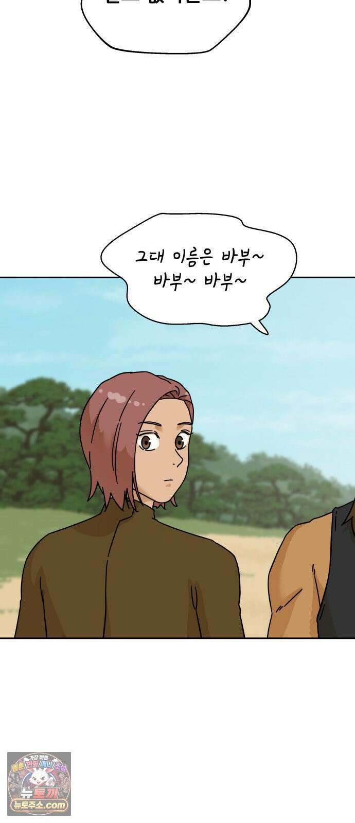 써니서프 6화 24