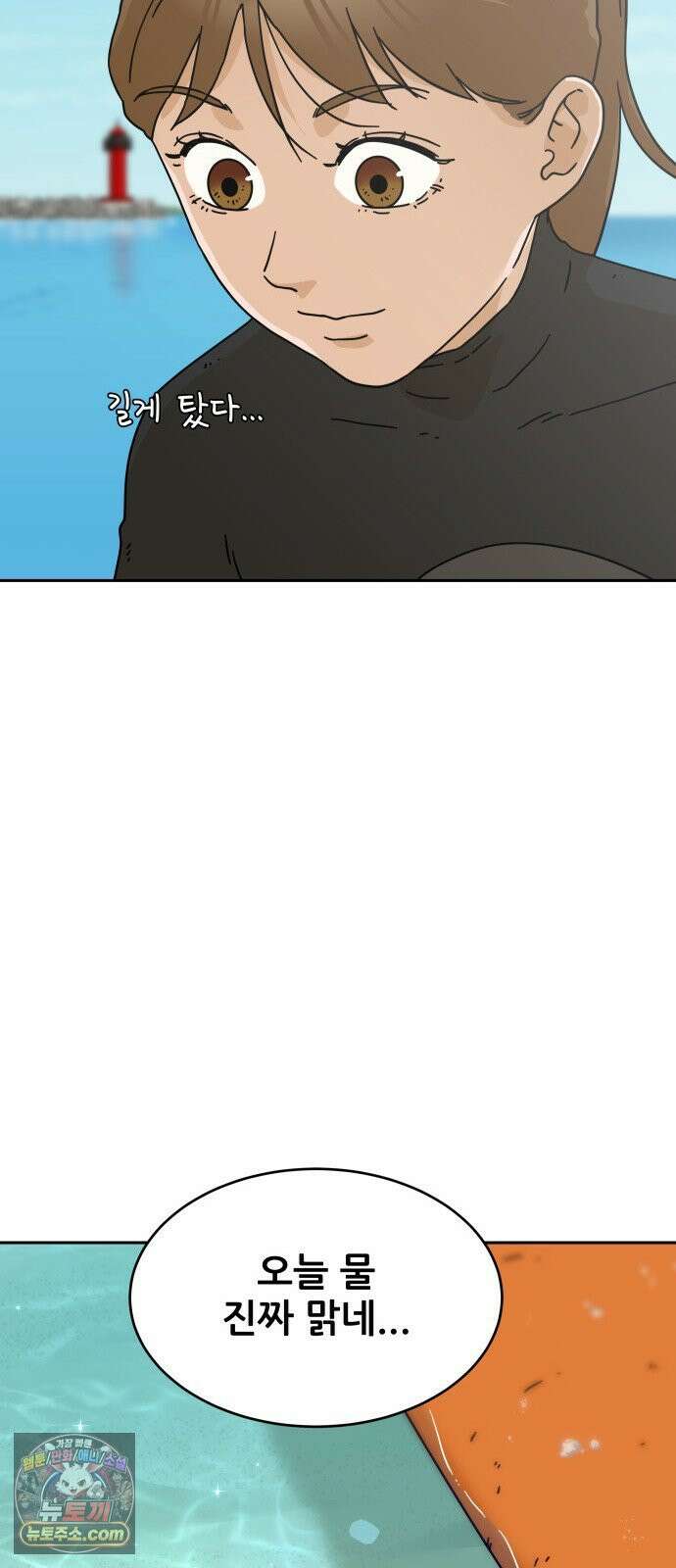 써니서프 6화 29