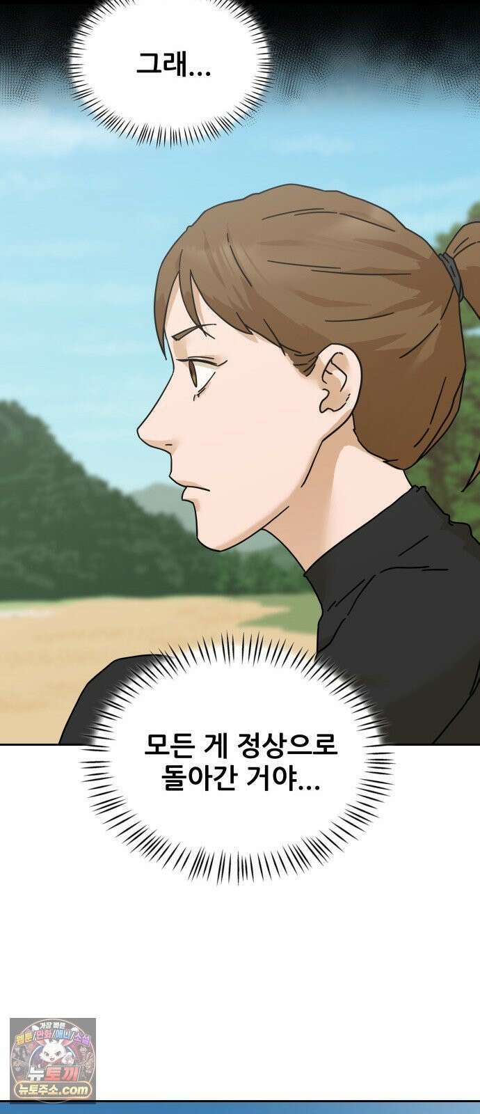 써니서프 6화 37
