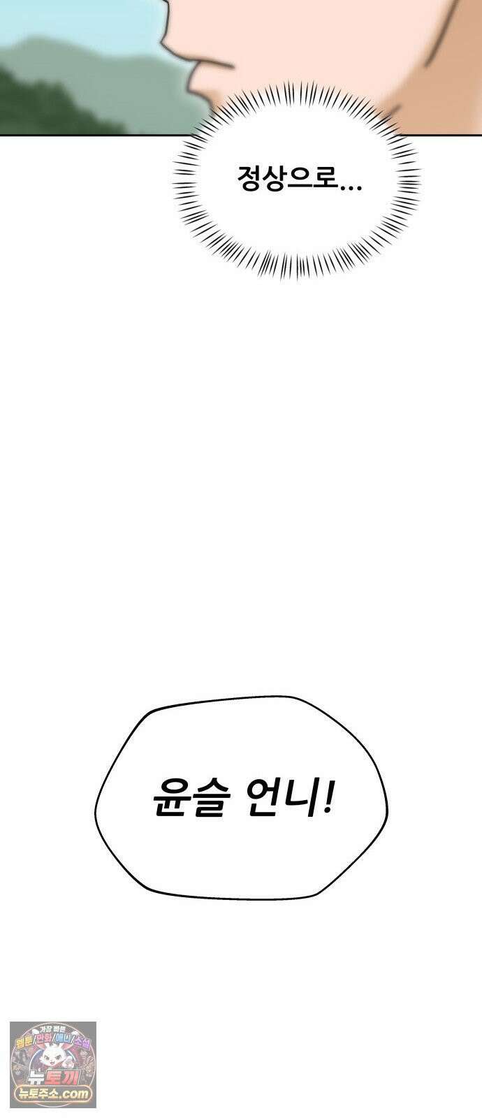 써니서프 6화 39