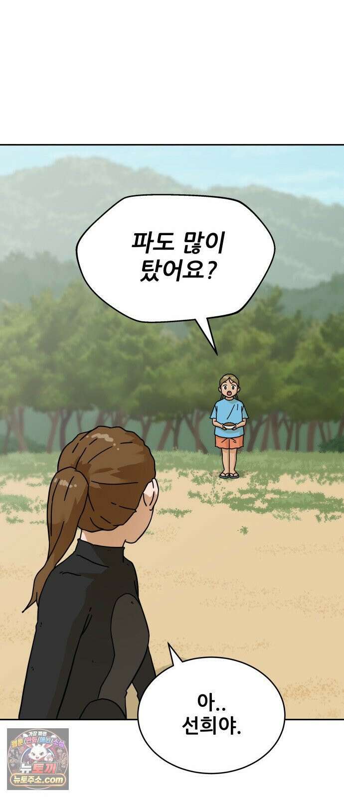 써니서프 6화 40