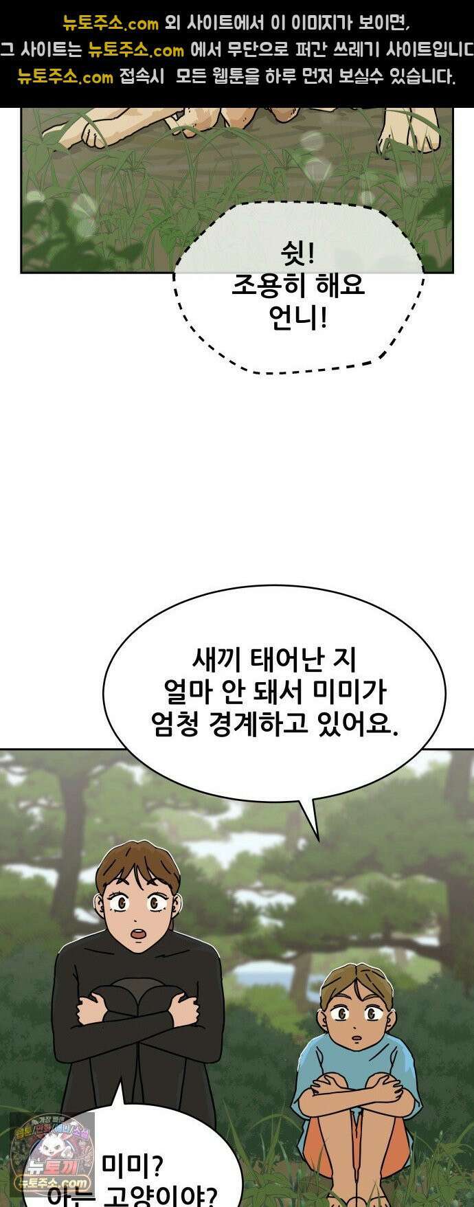 써니서프 6화 44