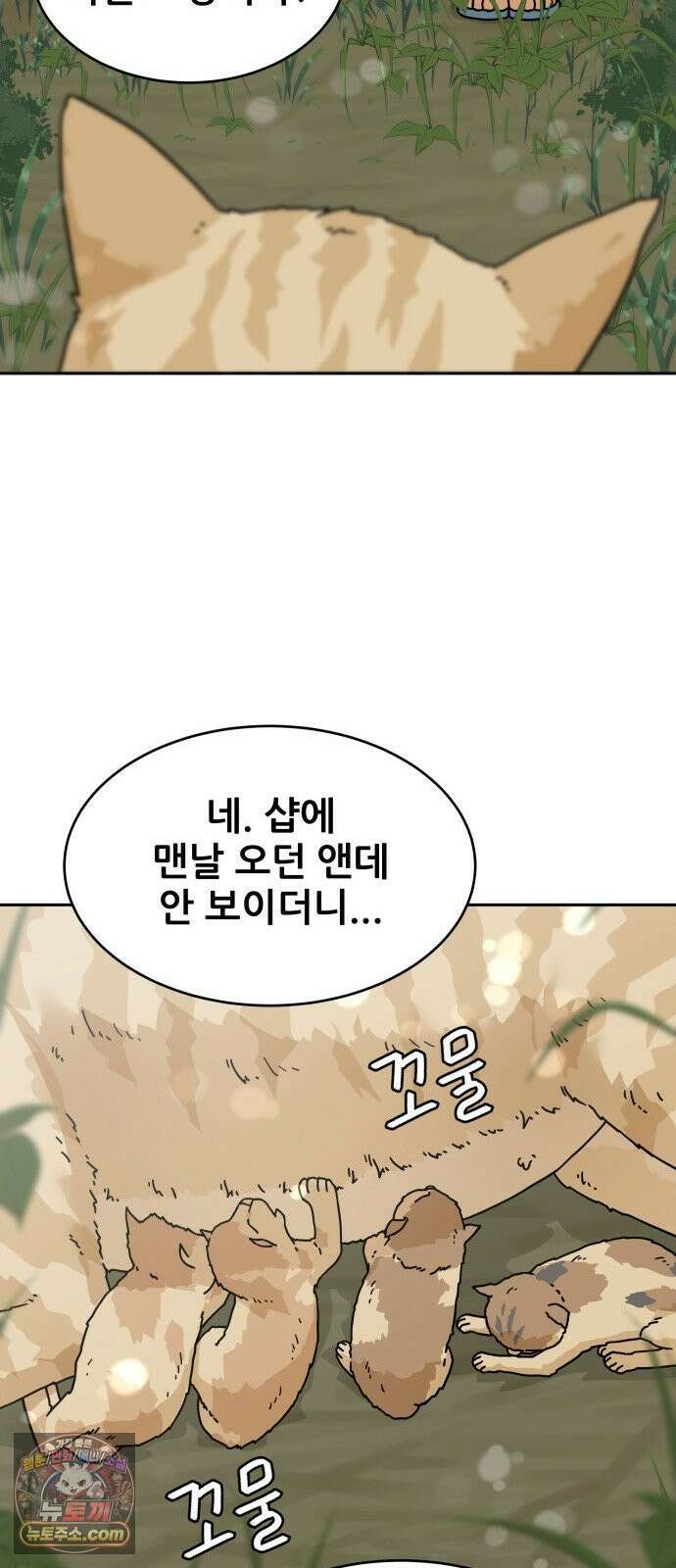 써니서프 6화 45