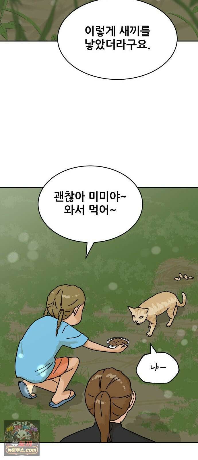 써니서프 6화 46