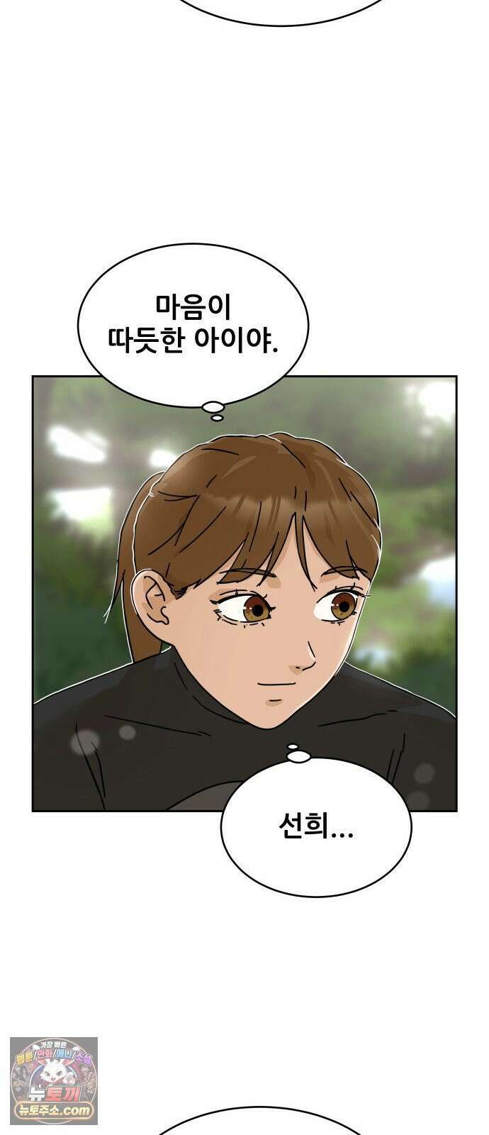 써니서프 6화 49