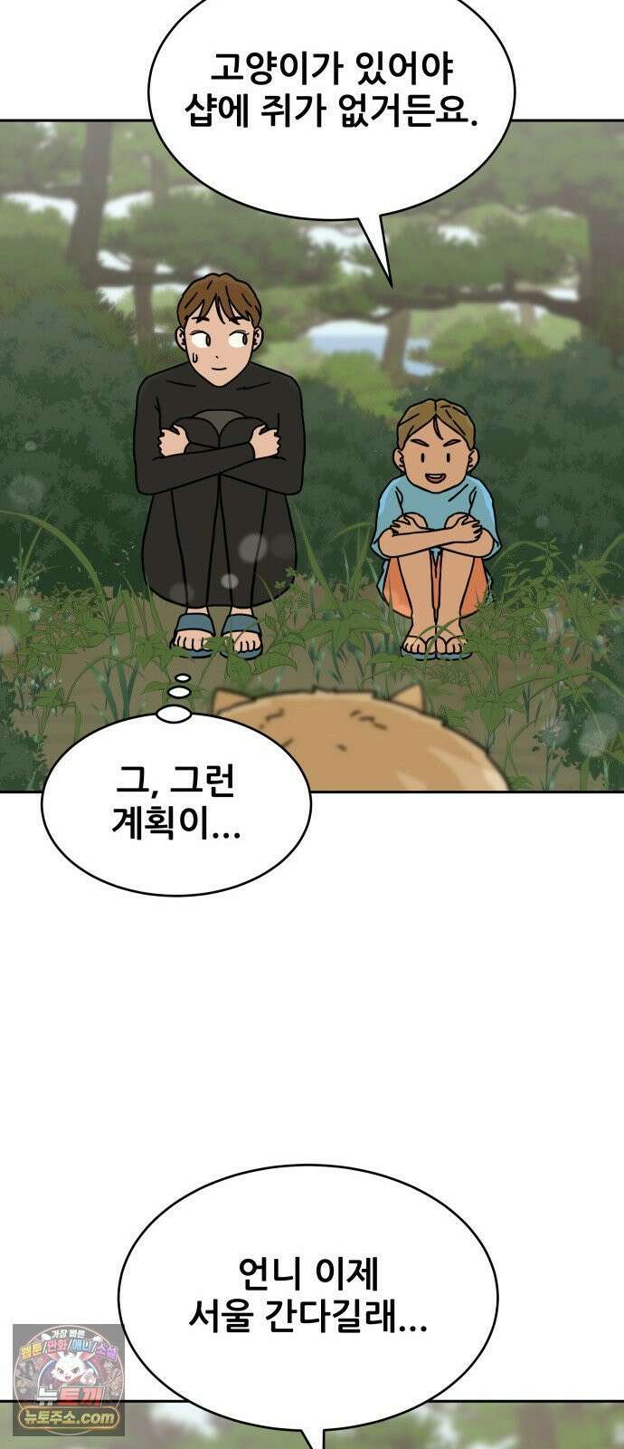 써니서프 6화 50