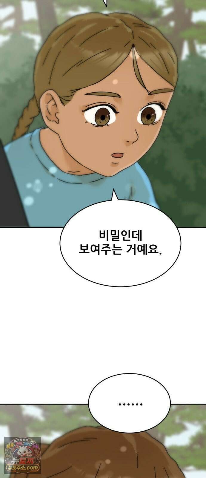 써니서프 6화 51