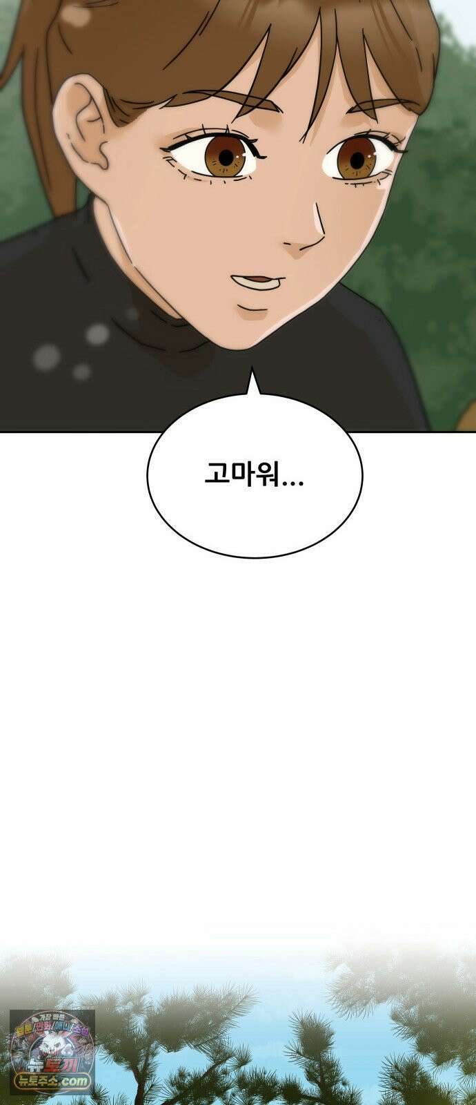 써니서프 6화 52
