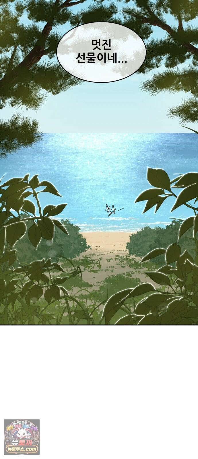 써니서프 6화 53