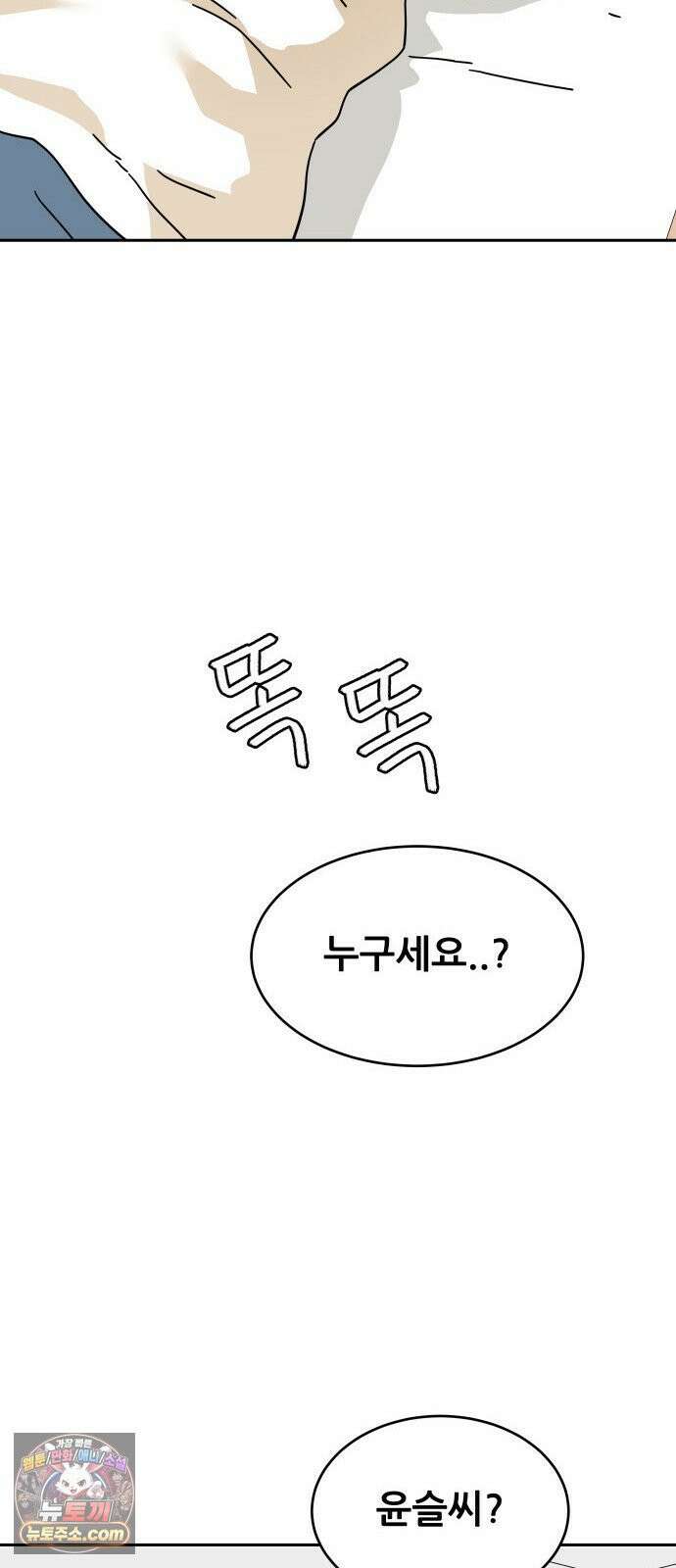 써니서프 6화 56