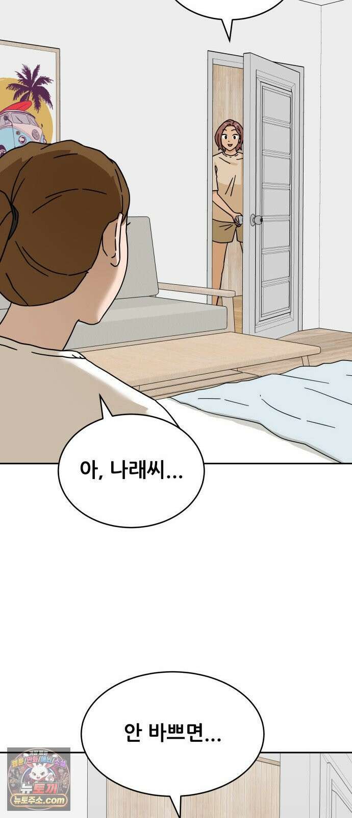 써니서프 6화 57