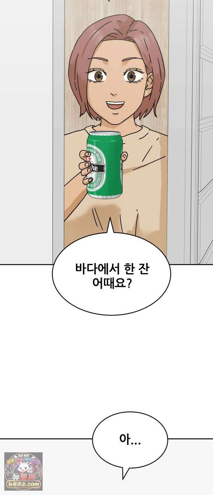 써니서프 6화 58