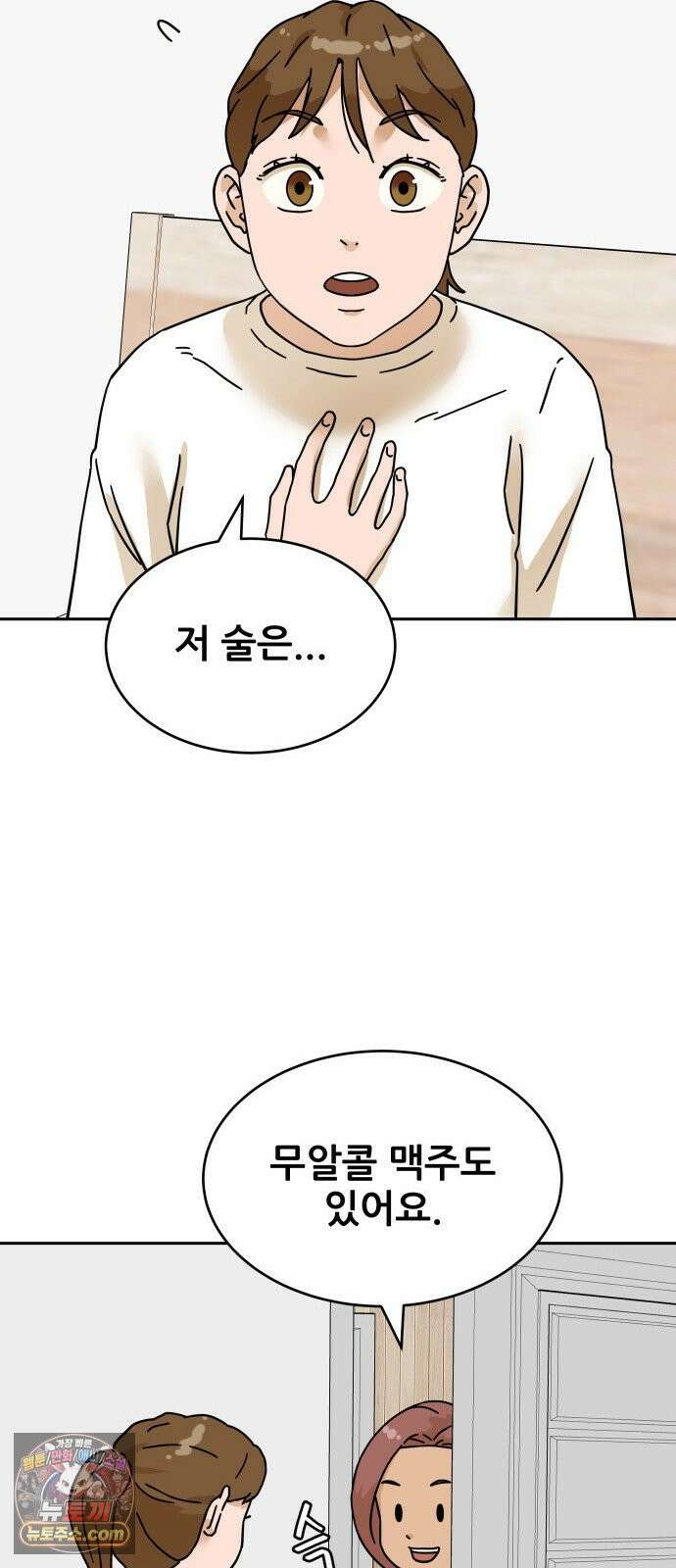 써니서프 6화 59