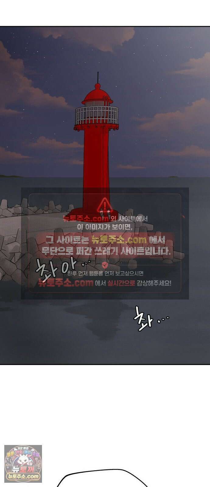 써니서프 6화 61