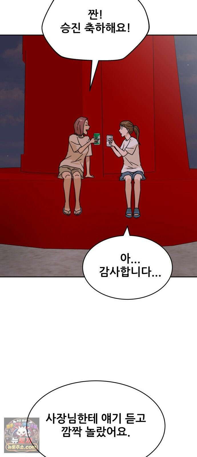 써니서프 6화 62