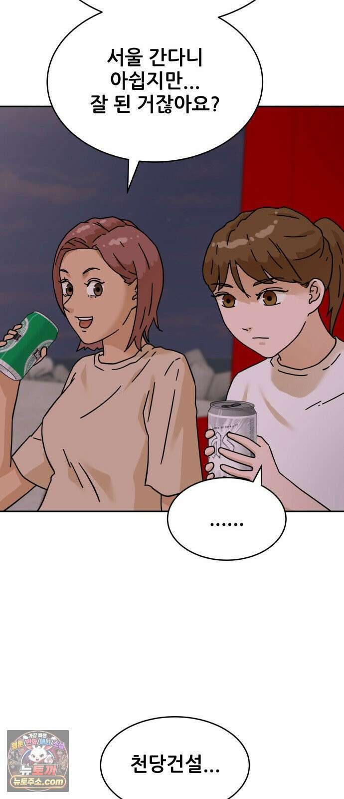 써니서프 6화 63