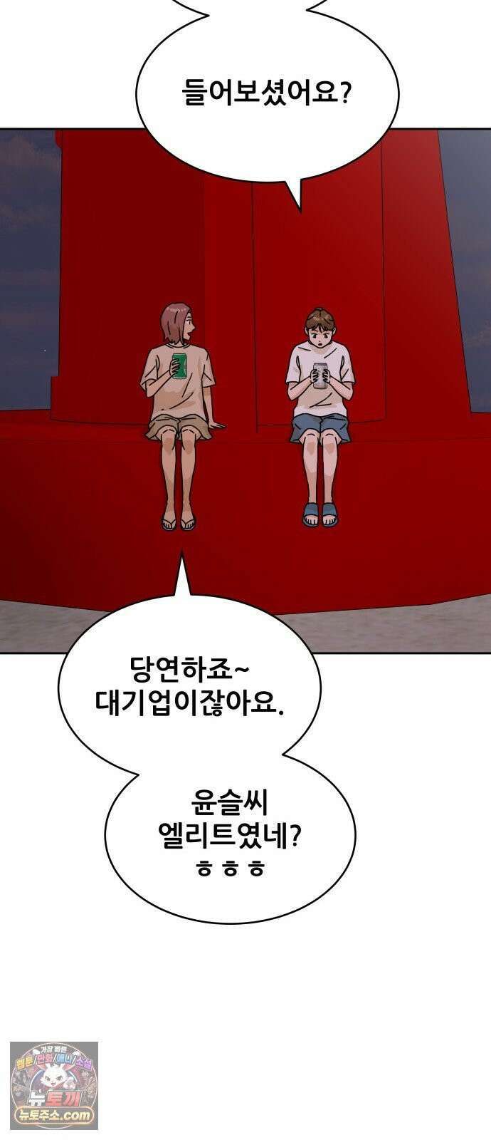 써니서프 6화 64