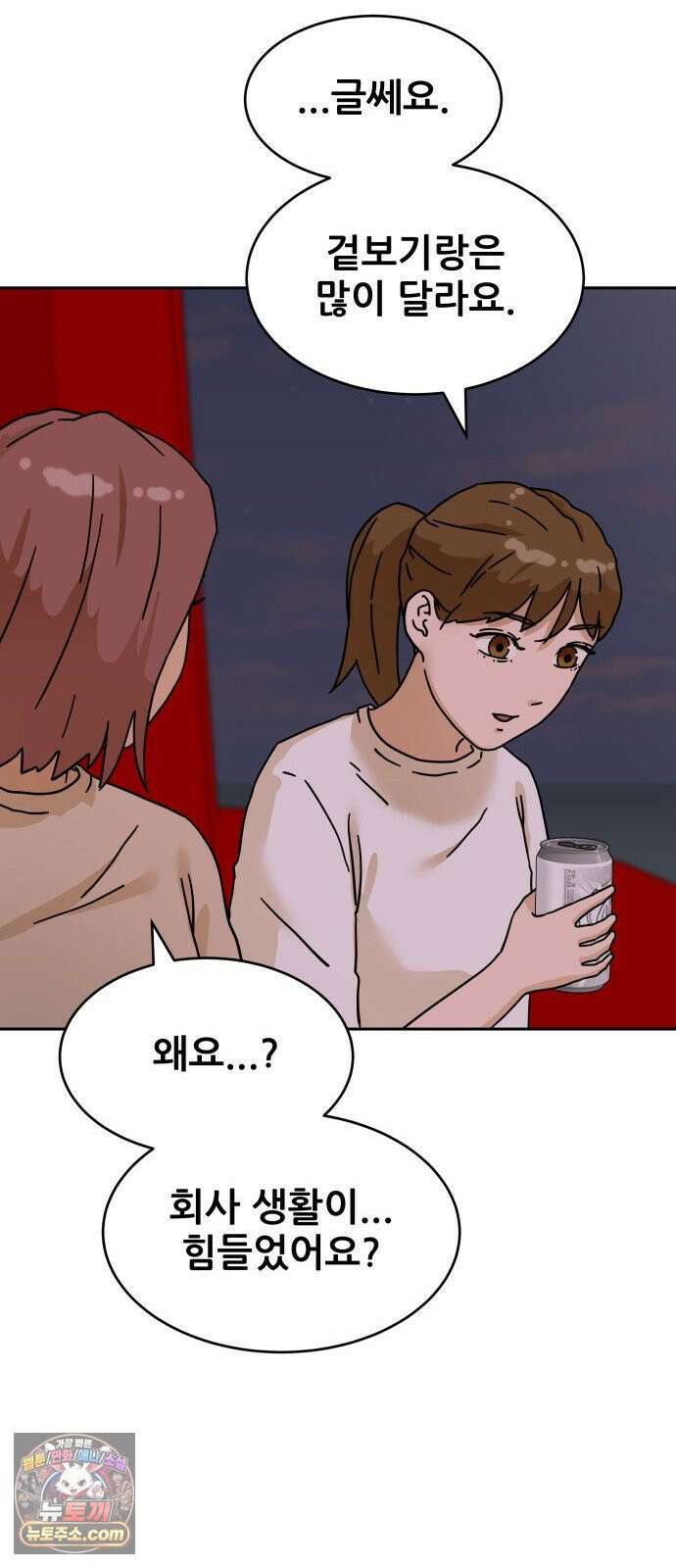 써니서프 6화 65