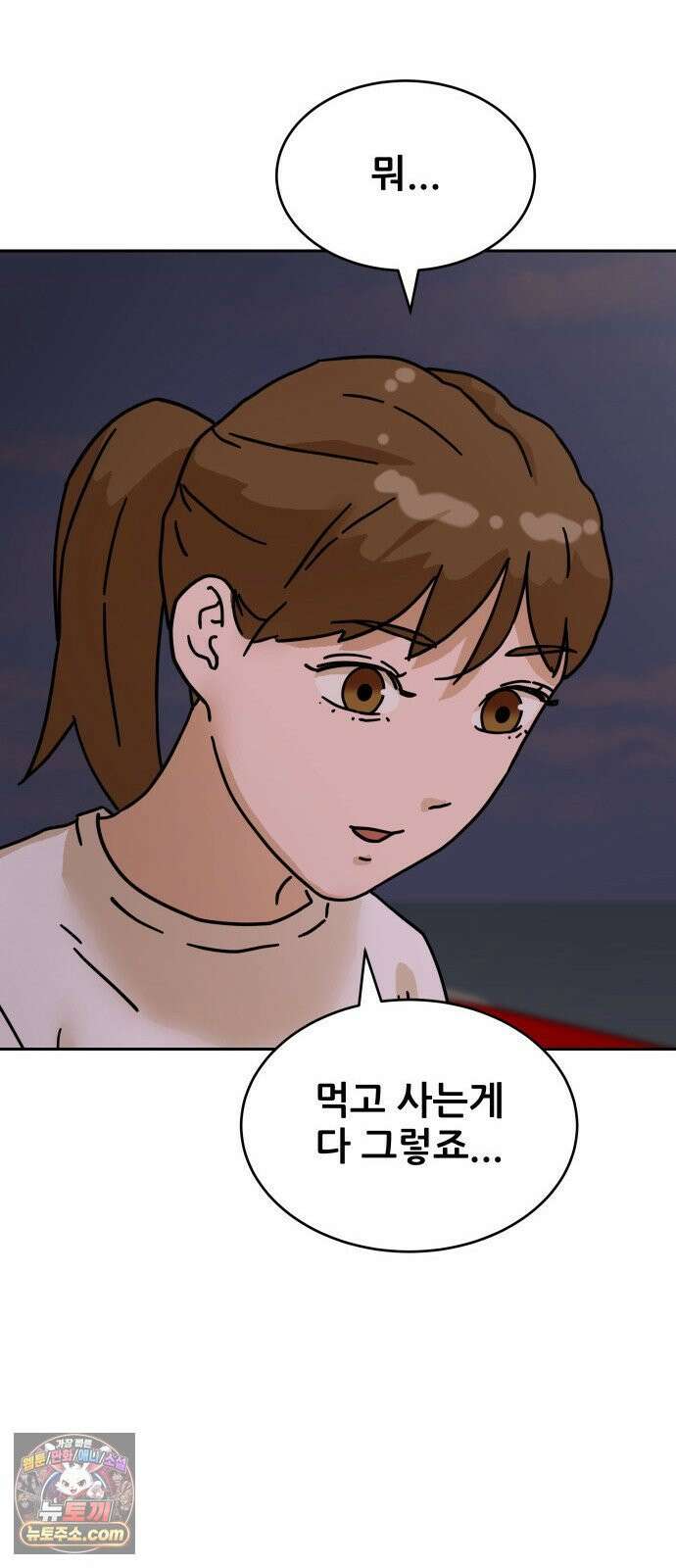 써니서프 6화 66