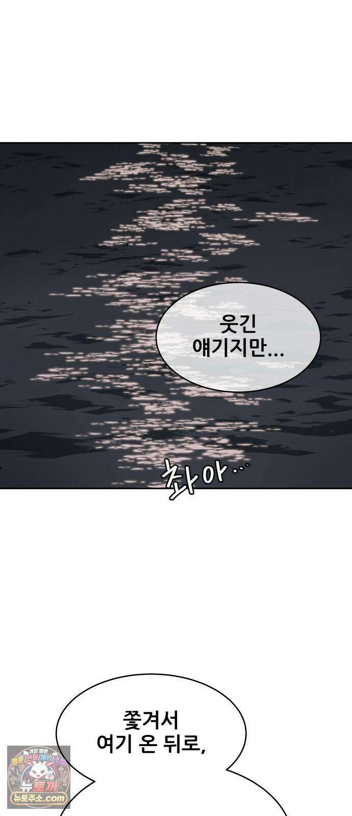 써니서프 6화 67