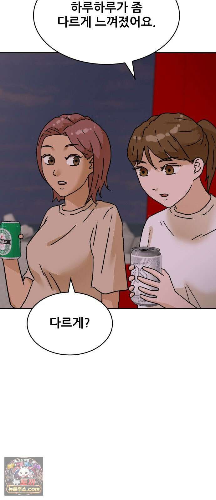 써니서프 6화 68