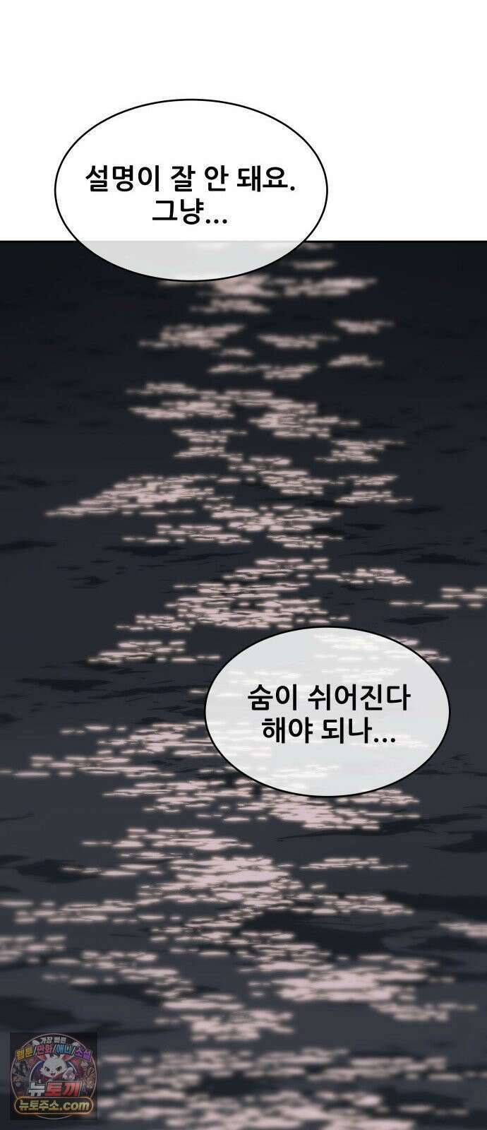 써니서프 6화 69
