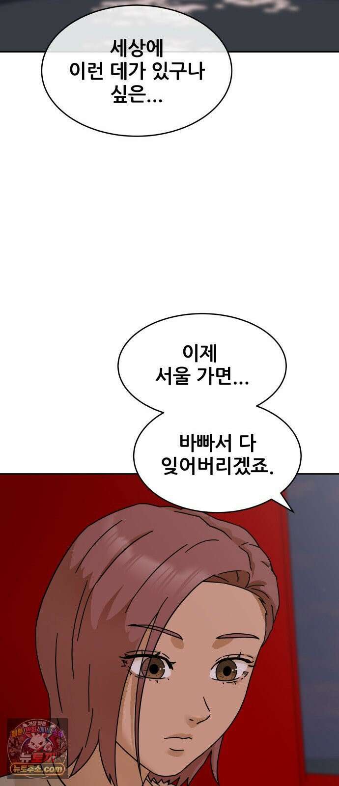 써니서프 6화 70