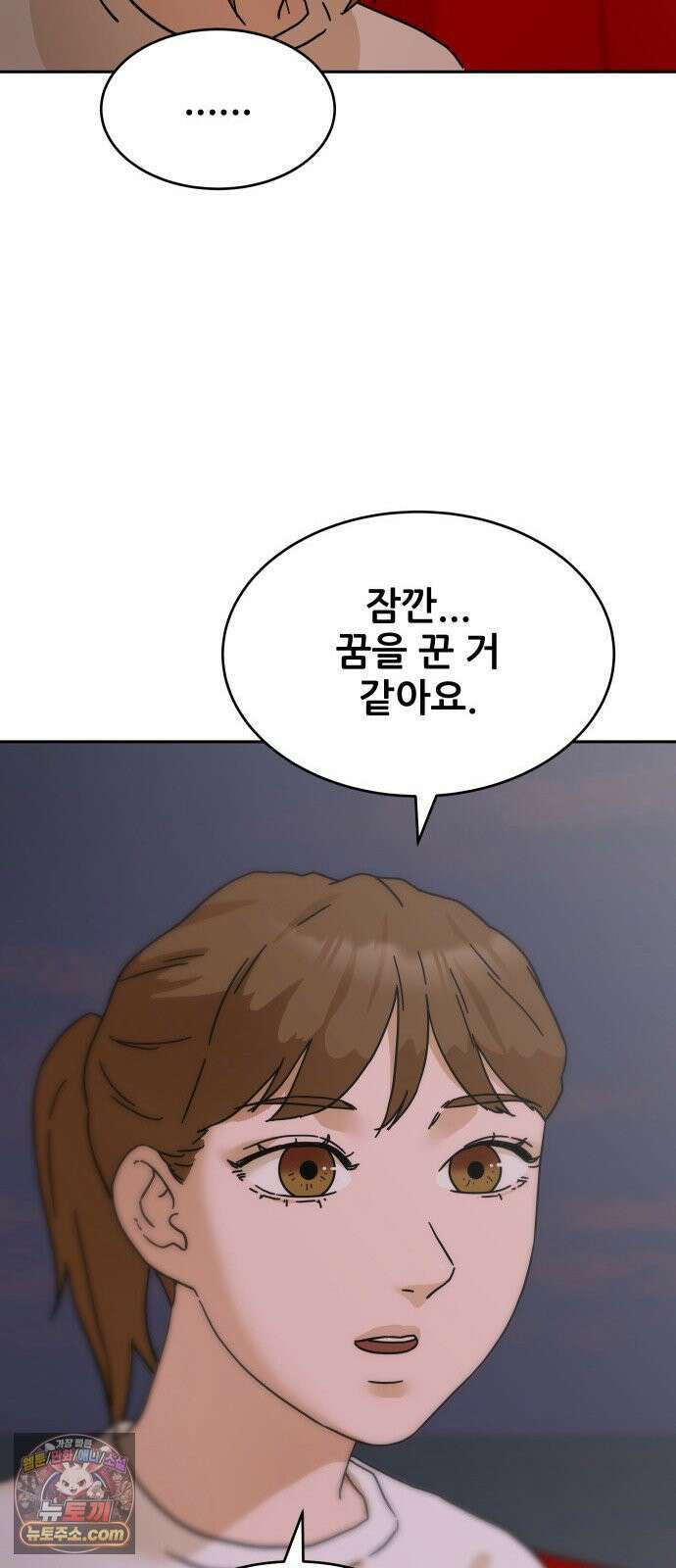 써니서프 6화 71