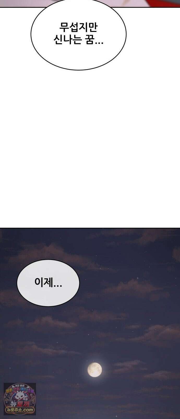 써니서프 6화 72