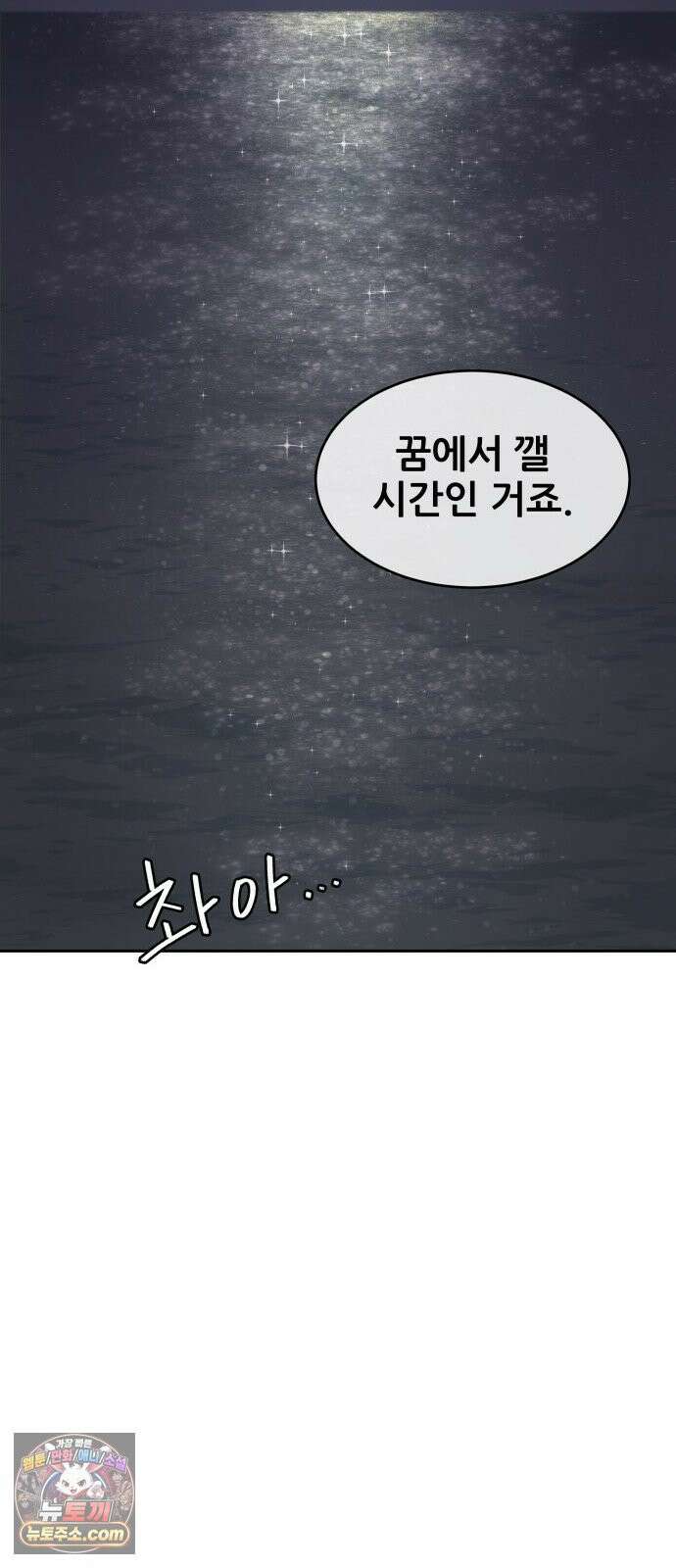 써니서프 6화 73