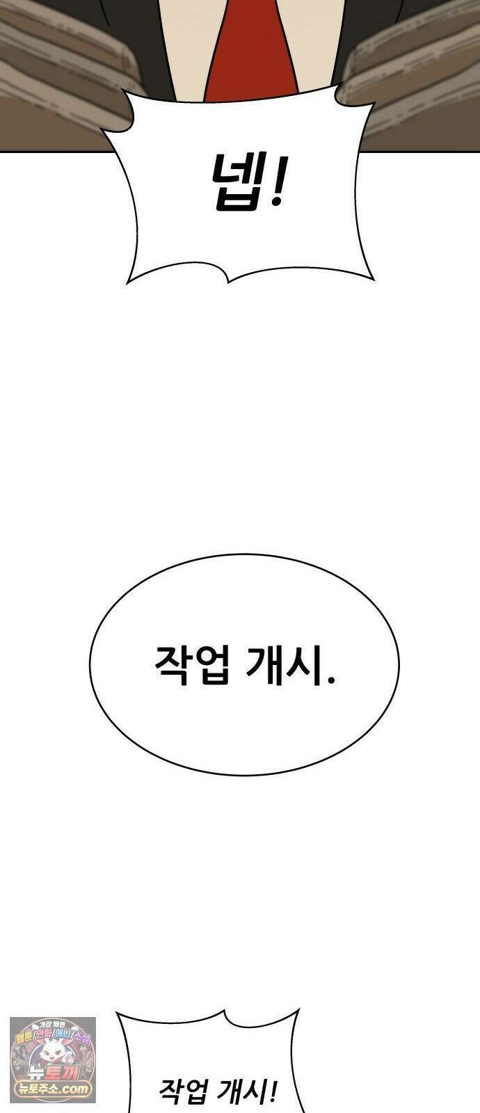 써니서프 6화 83