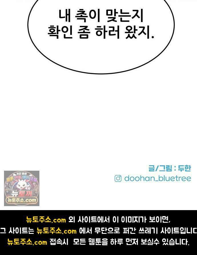 써니서프 6화 86