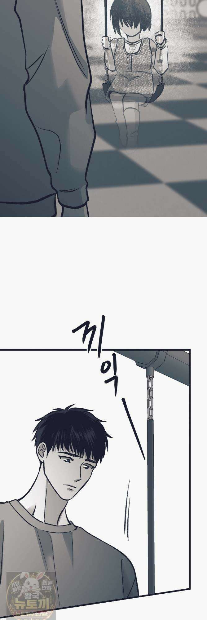 불길한 손님 외전 4화 완결 2