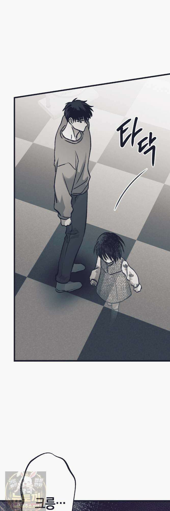 불길한 손님 외전 4화 완결 3