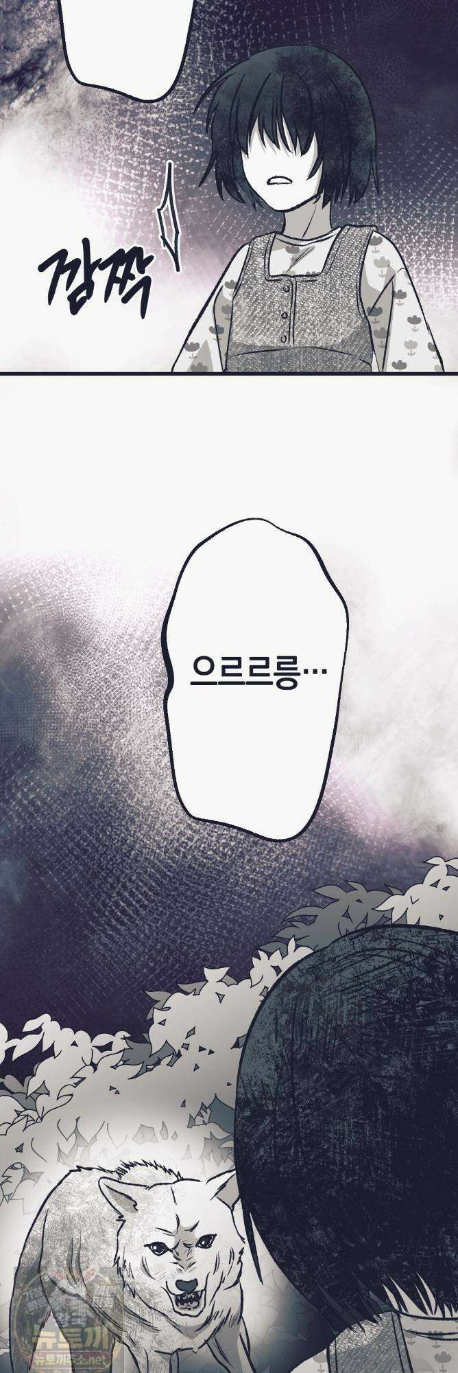 불길한 손님 외전 4화 완결 4